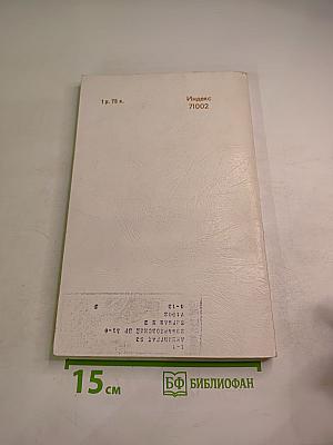 Успехи математических наук. Том XXXIII, Выпуск 3 (201)