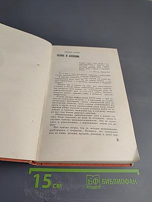 Антология советской фантастики. Том 14