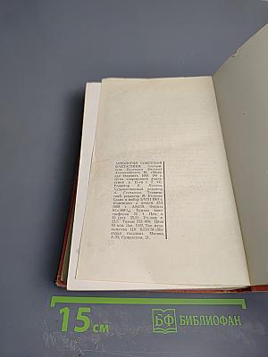 Антология советской фантастики. Том 14