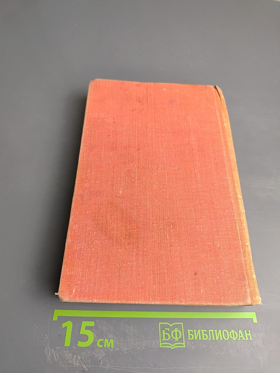 Антология советской фантастики. Том 14