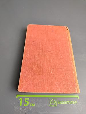 Антология советской фантастики. Том 14