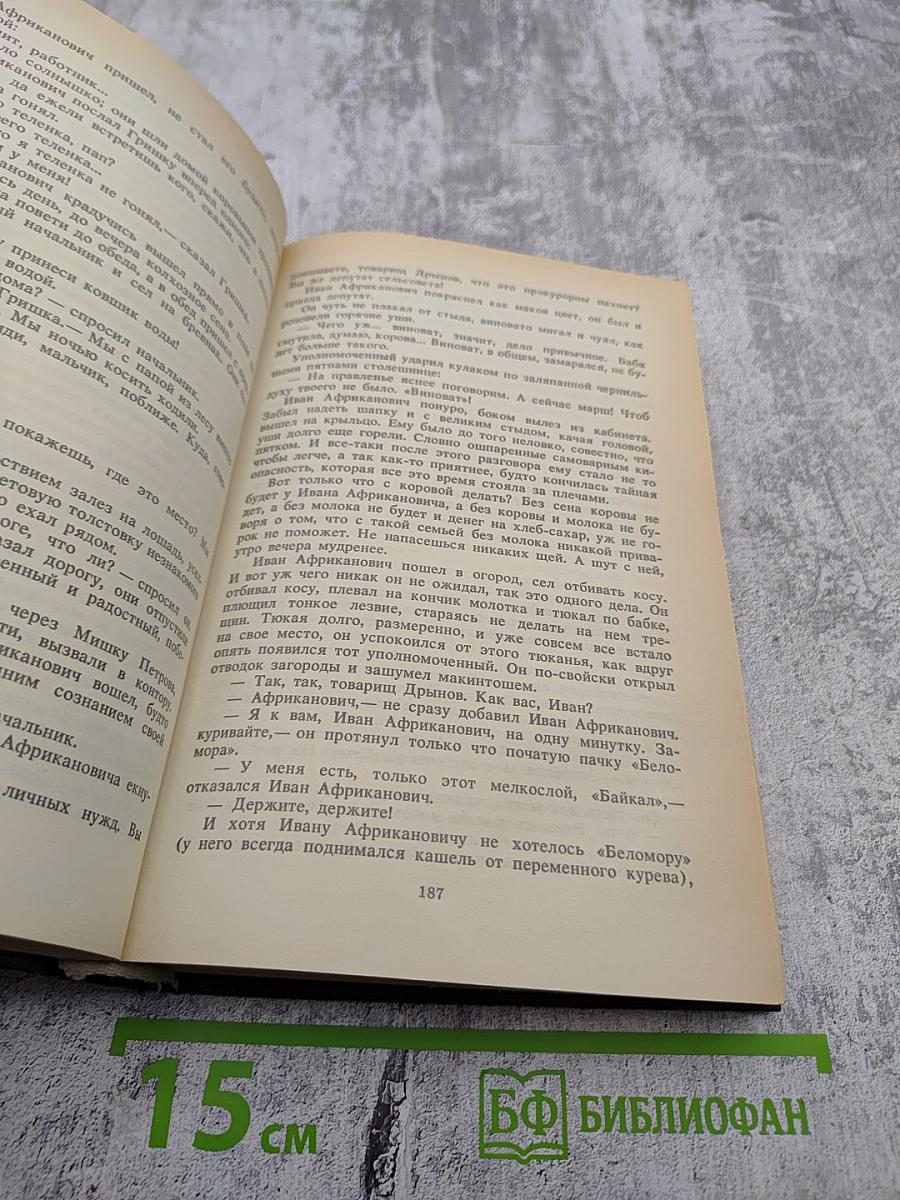 Собрание сочинений. Том первый: Рассказы, повести, очерки