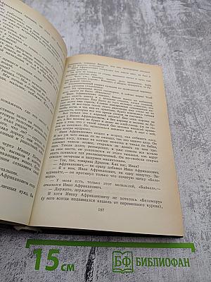 Собрание сочинений. Том первый: Рассказы, повести, очерки