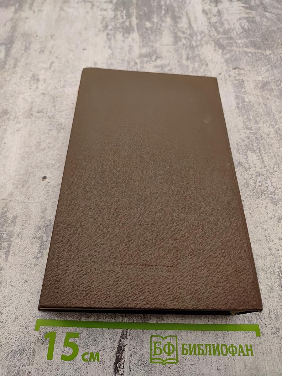 Собрание сочинений. Том первый: Рассказы, повести, очерки