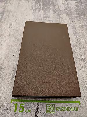 Собрание сочинений. Том первый: Рассказы, повести, очерки