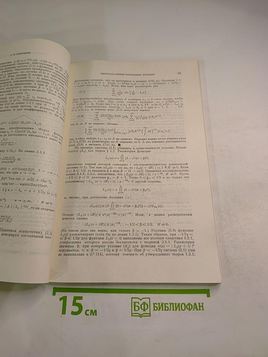 Успехи математических наук. Том 37, Выпуск 5 (227)