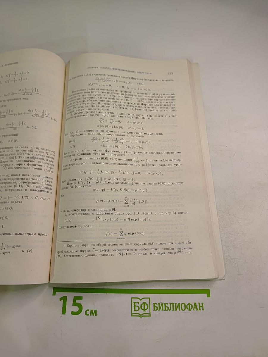 Успехи математических наук. Том 37, Выпуск 5 (227)