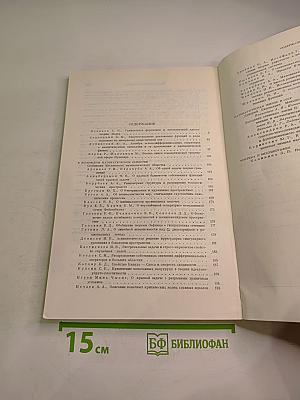 Успехи математических наук. Том 37, Выпуск 5 (227)