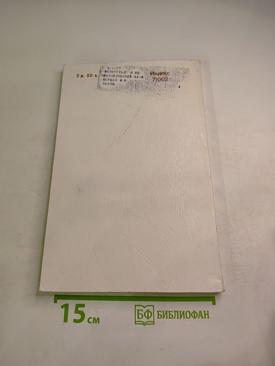 Успехи математических наук. Том 37, Выпуск 5 (227)