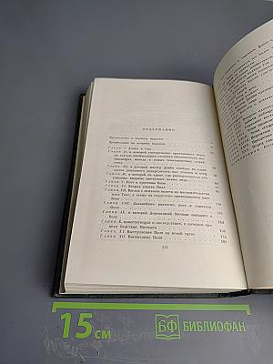 Торговый дом Домби и Сын (Собрание сочинений, Том тринадцатый)