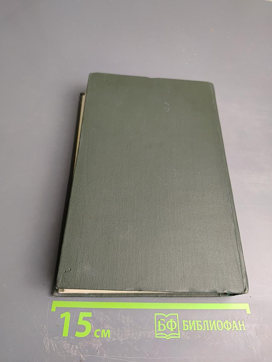 Торговый дом Домби и Сын (Собрание сочинений, Том тринадцатый)