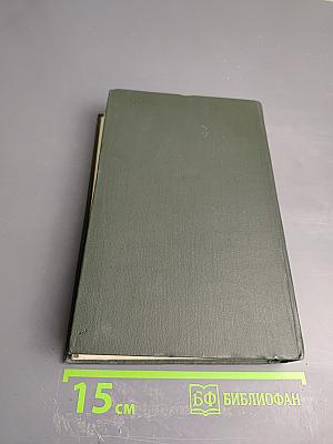 Торговый дом Домби и Сын (Собрание сочинений, Том тринадцатый)