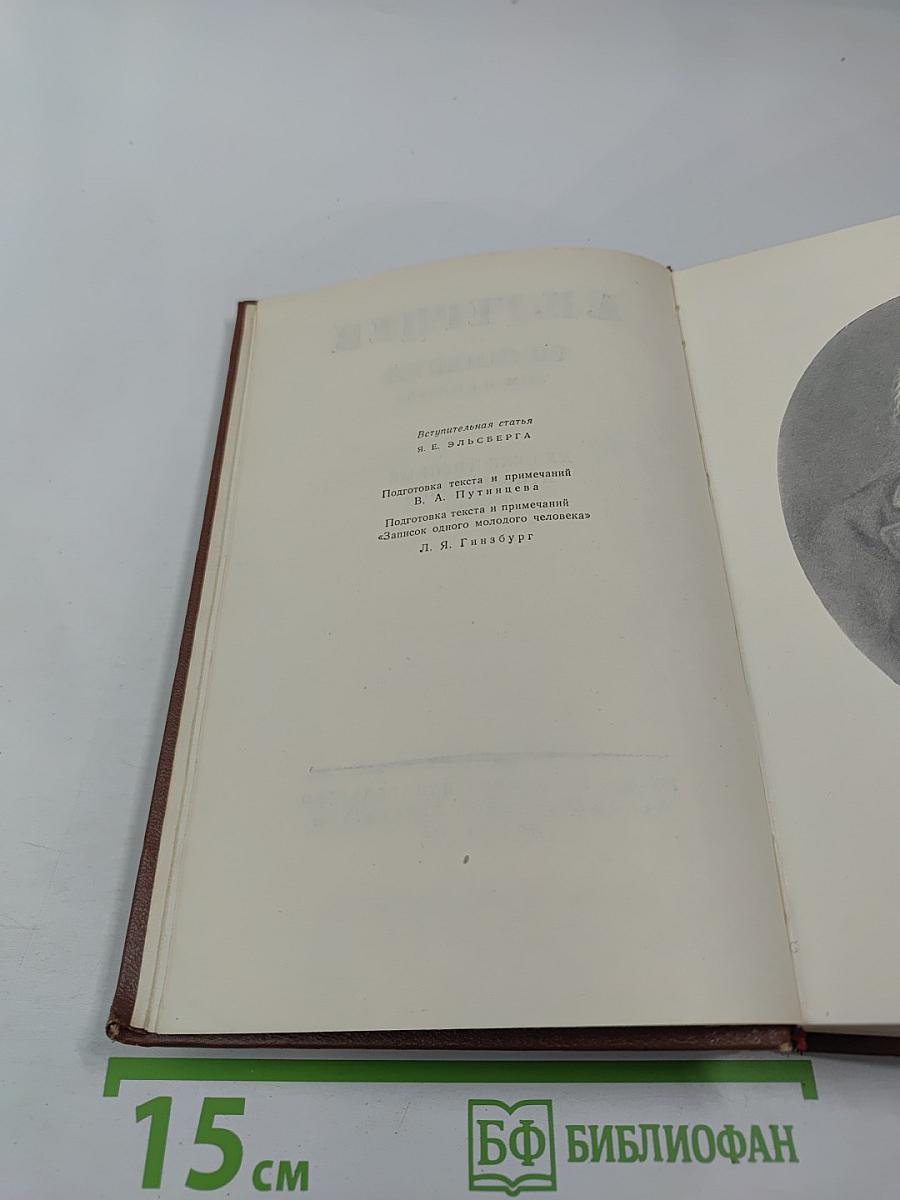 Сочинения. Том первый: Художественные произведения 1838–1851