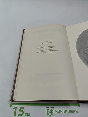 Сочинения. Том первый: Художественные произведения 1838–1851