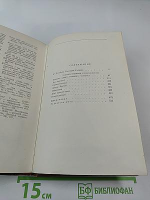 Сочинения. Том первый: Художественные произведения 1838–1851