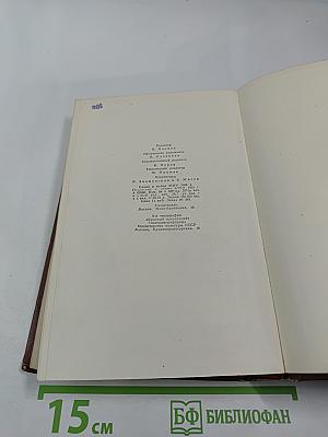 Сочинения. Том первый: Художественные произведения 1838–1851