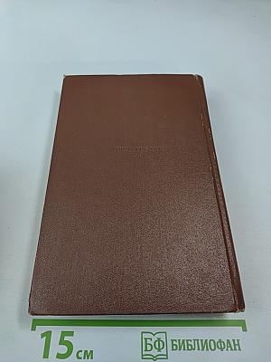 Сочинения. Том первый: Художественные произведения 1838–1851