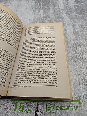 Знахарь против нечисти