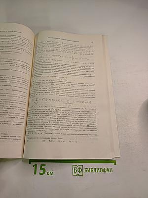 Успехи математических наук. Том 37, выпуск 4 (226)