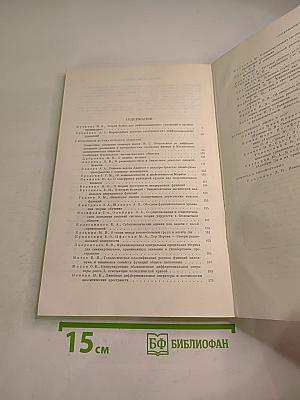 Успехи математических наук. Том 37, выпуск 4 (226)