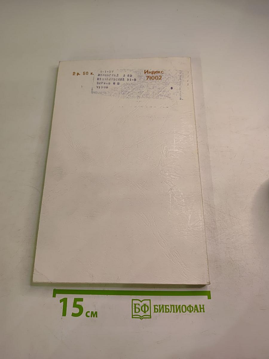 Успехи математических наук. Том 37, выпуск 4 (226)