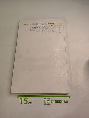 Успехи математических наук. Том 37, выпуск 4 (226)