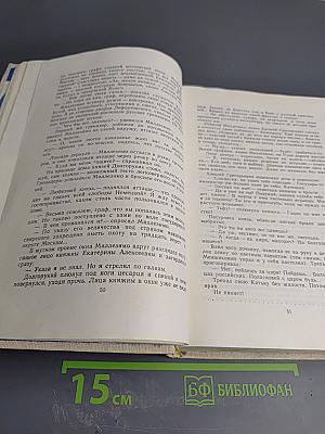 Слово и Дело. Книга первая: Царица престрашного зраку