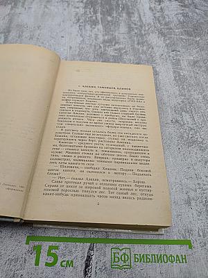 Момент истины (В августе сорок четвертого...)