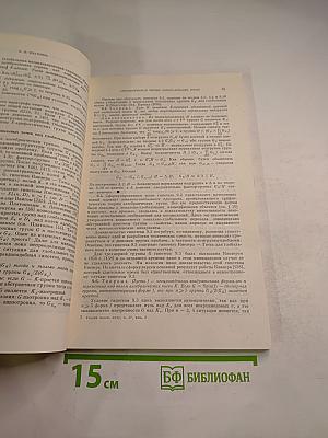 Успехи математических наук. Том 37, Выпуск 3 (225)