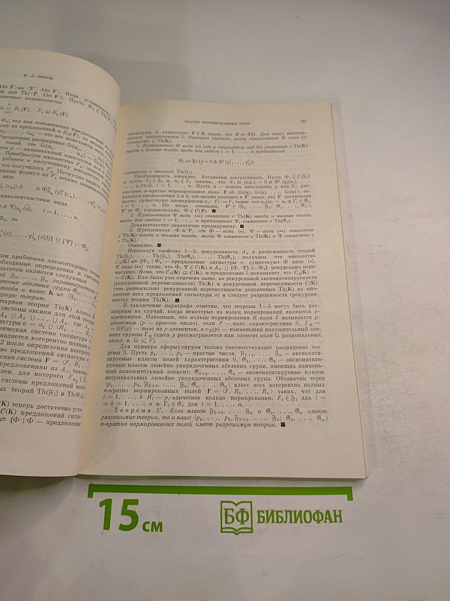 Успехи математических наук. Том 37, Выпуск 3 (225)