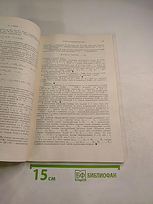 Успехи математических наук. Том 37, Выпуск 3 (225)