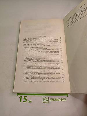 Успехи математических наук. Том 37, Выпуск 3 (225)