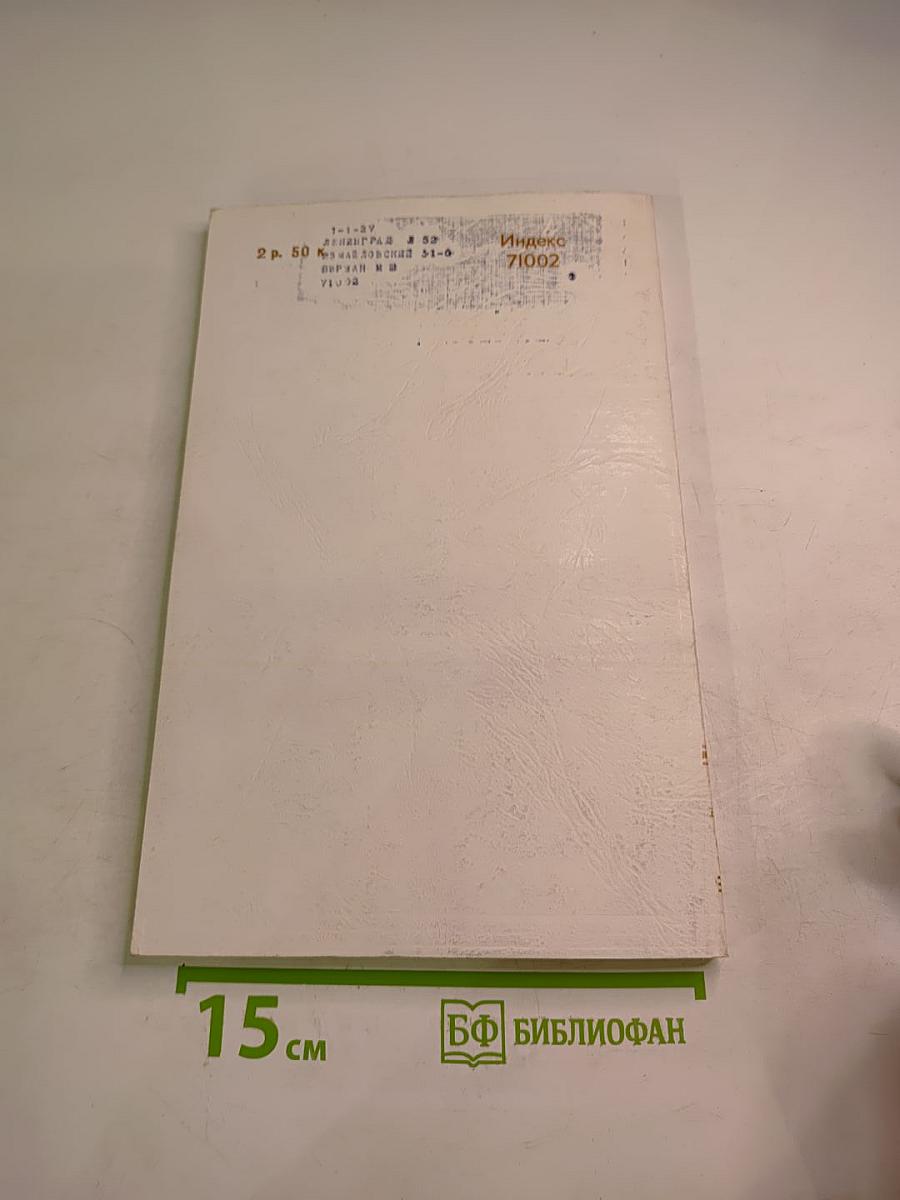 Успехи математических наук. Том 37, Выпуск 3 (225)