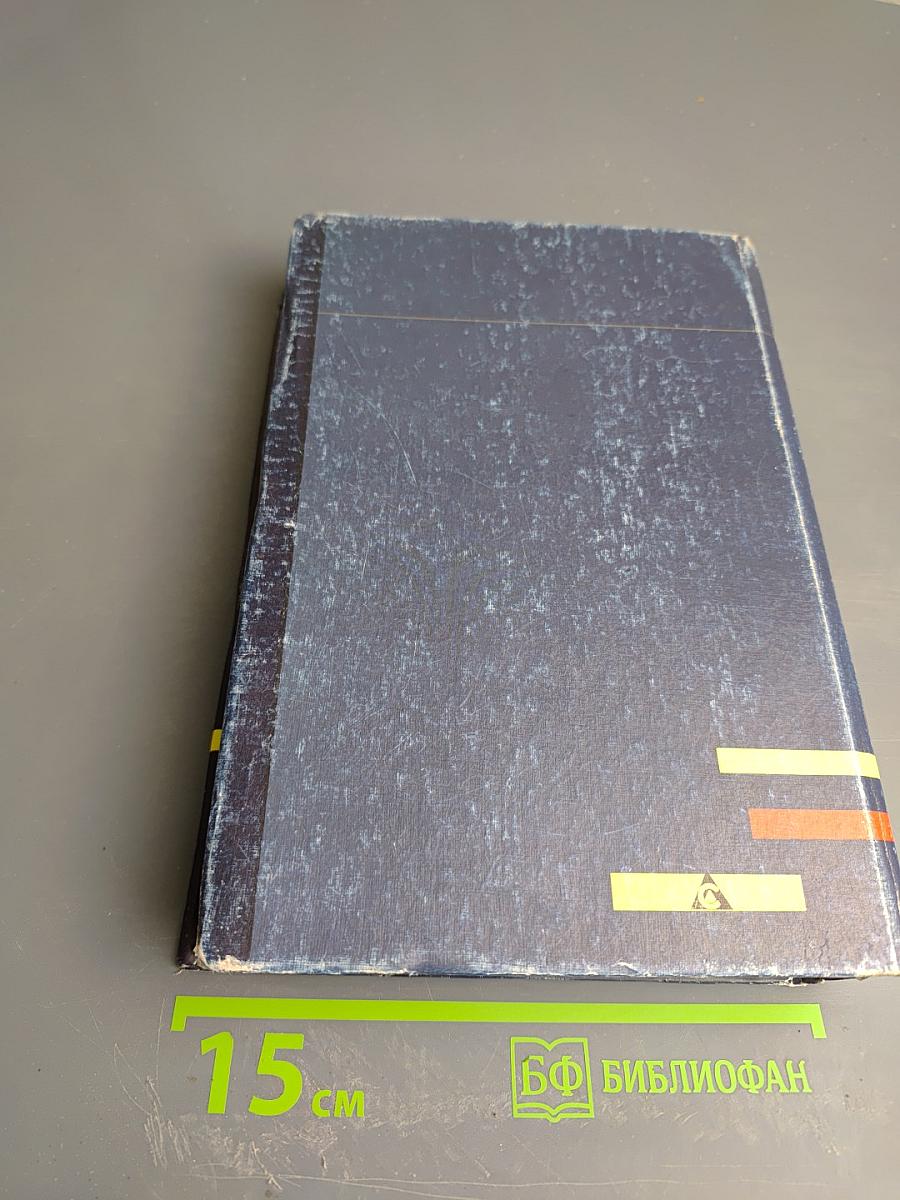 Стратегия и тактика антикризисного управления фирмой