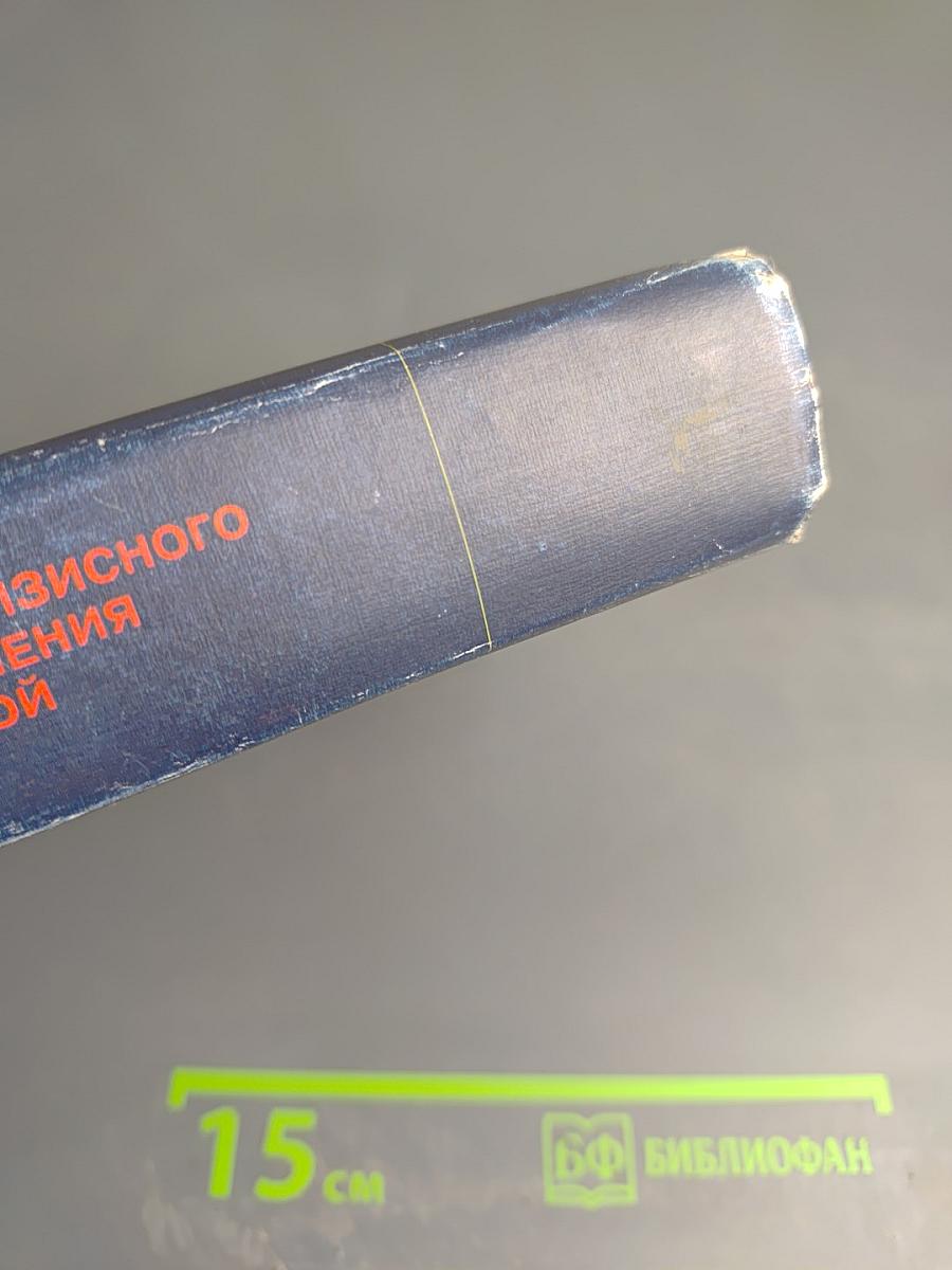 Стратегия и тактика антикризисного управления фирмой