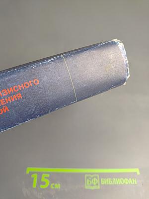 Стратегия и тактика антикризисного управления фирмой