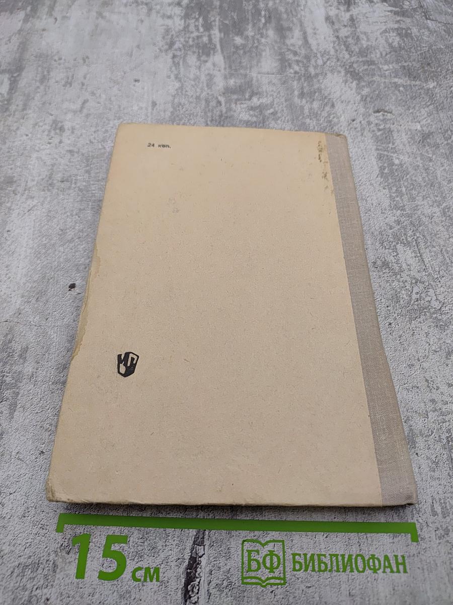 Учебник английского языка для X класса