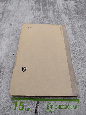 Учебник английского языка для X класса