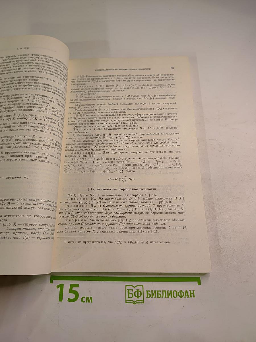 Успехи математических наук. Том 37, выпуск 2 (224). Март - Апрель