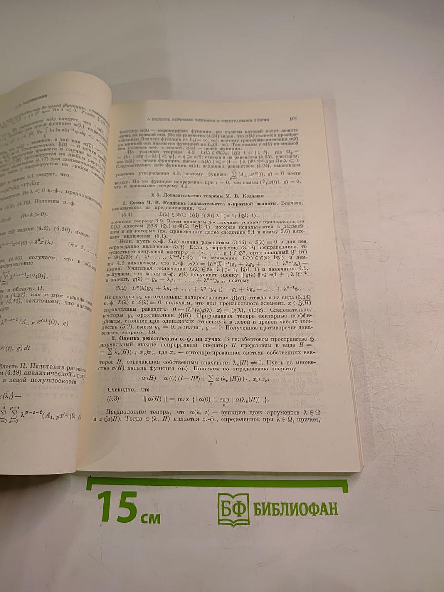 Успехи математических наук. Том 37, выпуск 2 (224). Март - Апрель