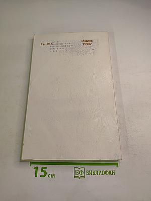 Успехи математических наук. Том 37, выпуск 2 (224). Март - Апрель