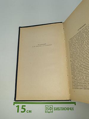 Орфографический словарь русского языка