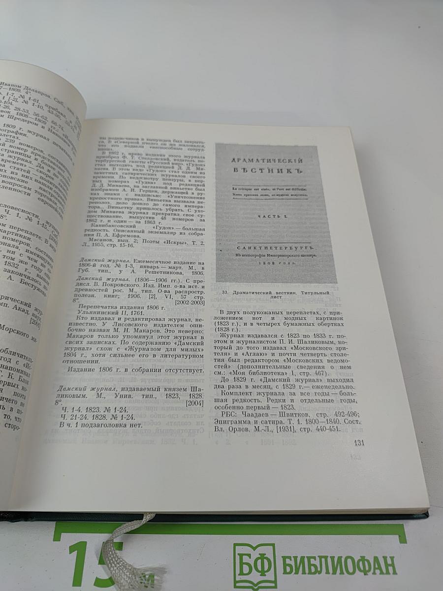 Моя библиотека. Том II