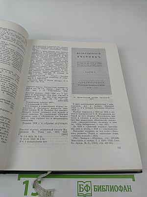 Моя библиотека. Том II