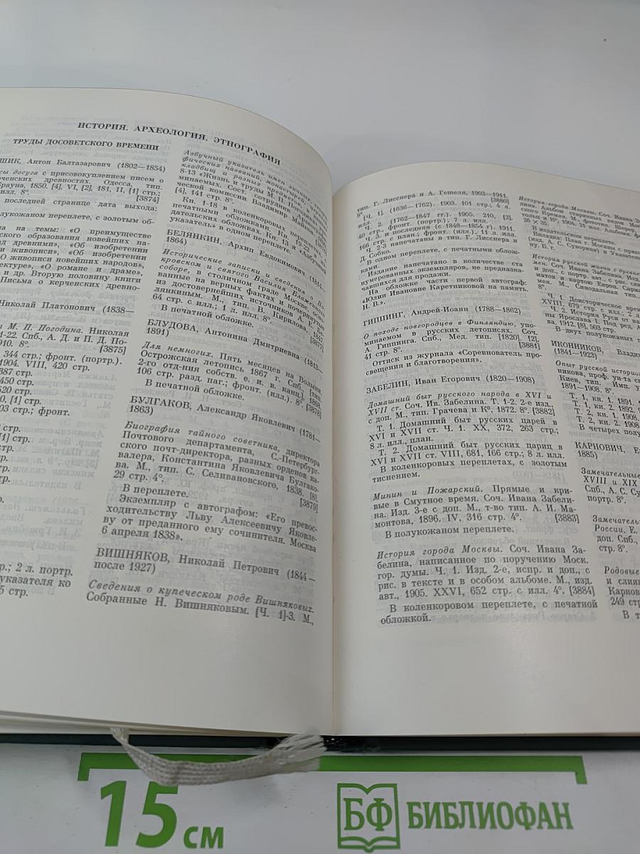 Моя библиотека. Том II