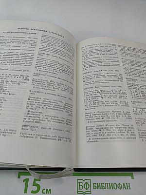 Моя библиотека. Том II