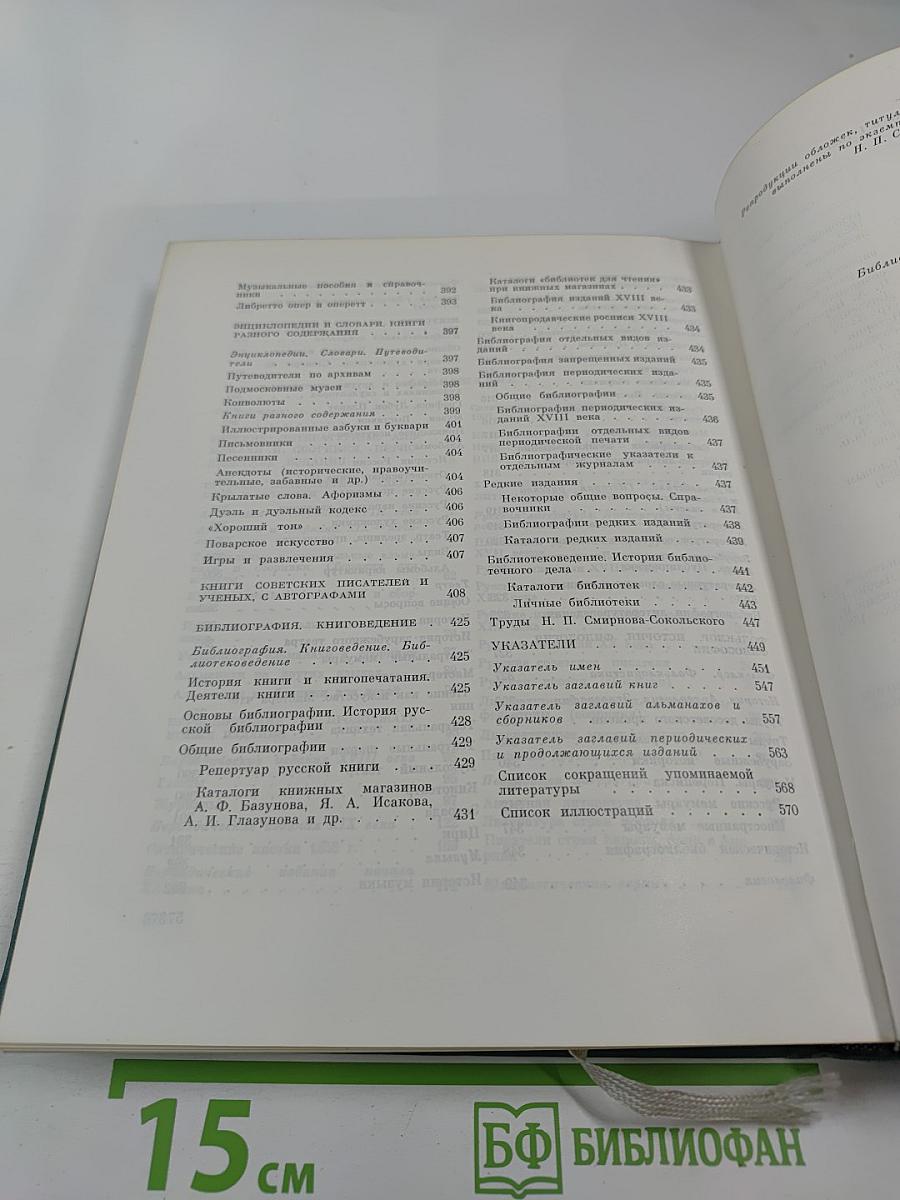 Моя библиотека. Том II