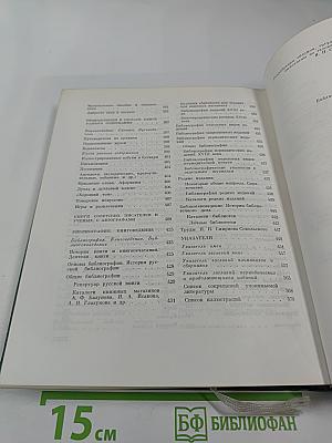 Моя библиотека. Том II