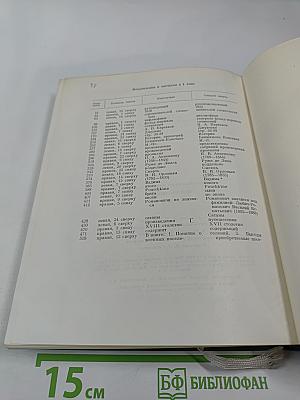 Моя библиотека. Том II