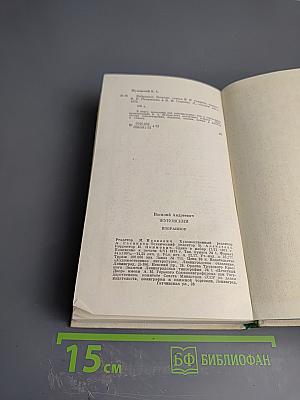 В. А. Жуковский Избранное